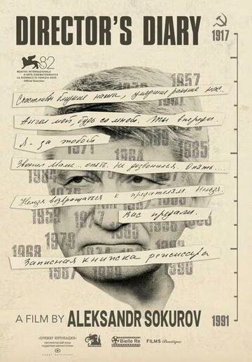 Записная книжка режиссёра (2025)
