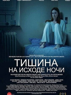 Постер фильма Die Stille am Ende der Nacht