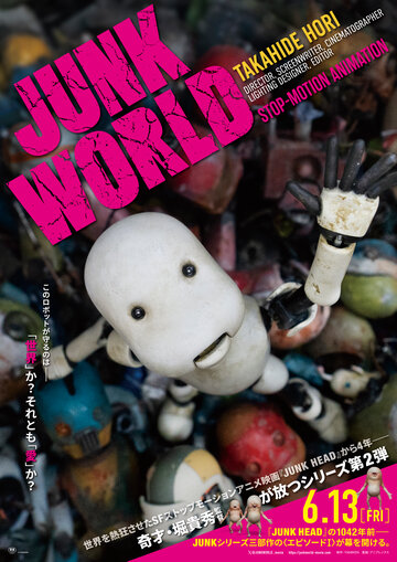 Мир утиля || Junk World (2025)