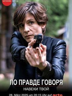In Wahrheit: Für immer dein (2025)