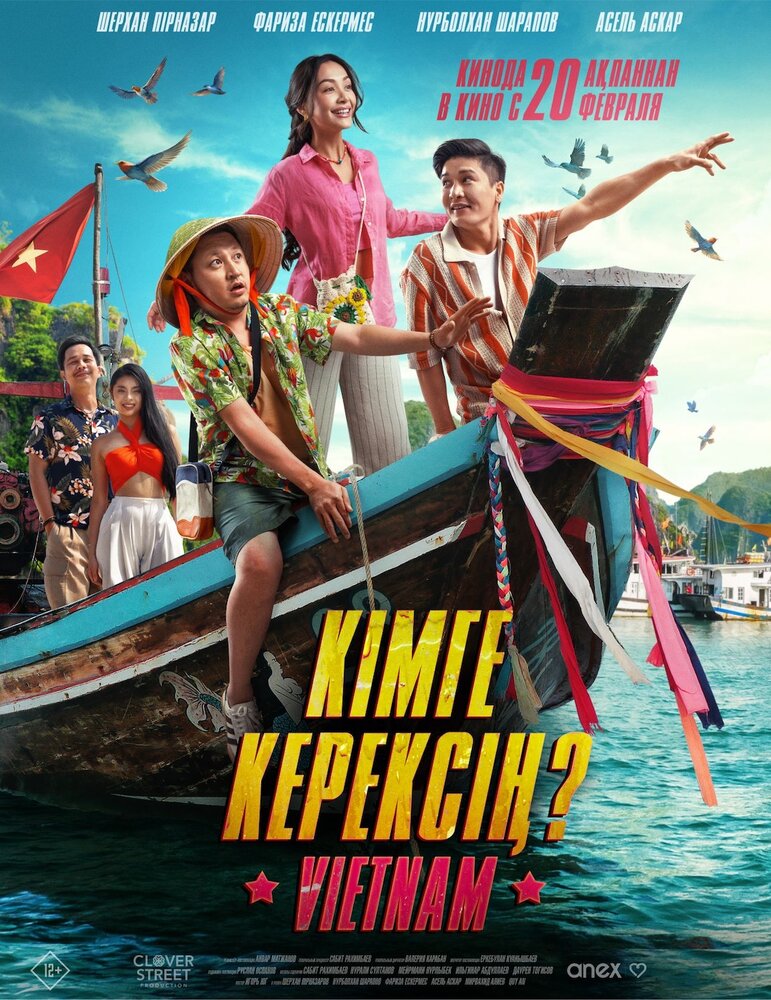 Кому ты нужен? || Кімге керексің? (2025)