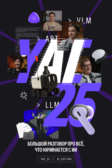 Yet another Conference 2025 AI Edition || Yet another Conference 2025 (2025)