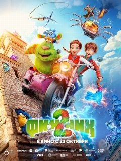 Финник 2 (2025)