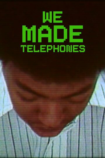 Мы делали телефоны || We Made Telephones (2025)