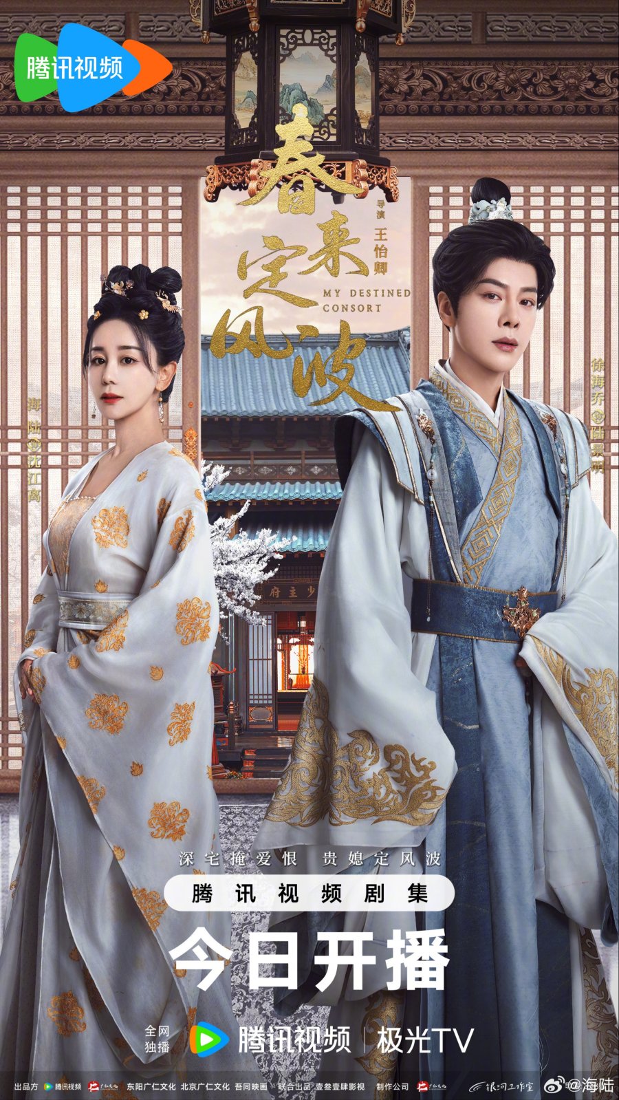 Возвращение Феникса || Chun lai ding feng bo (2025)