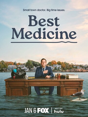 Лучшее лекарство || Best Medicine (2026)