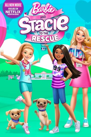 Барби и Стейси спешат на помощь || Barbie and Stacie to the Rescue (2024)