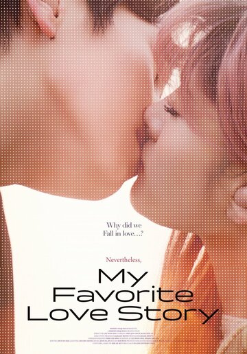 Моя любимая история любви || Eojjeomyeon haepiending (2025)