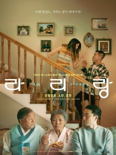 ЛАриран || Rarirang (2025)