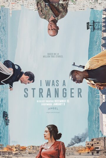 Я был незнакомцем || I Was a Stranger (2024)