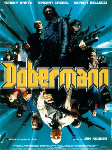 Доберман || Dobermann (1997)