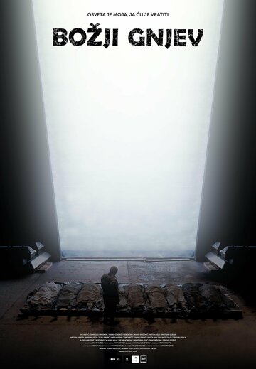 Постер фильма Божий гнев