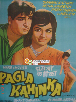 Сумасшедший || Pagla Kahin Ka (1970)