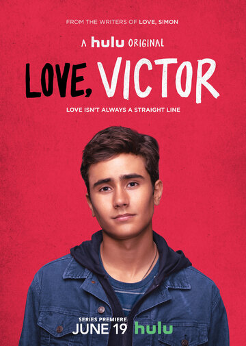 З любов'ю, Віктор || Love, Victor (2020)