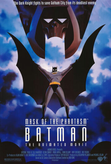 Бэтмен: Маска Фантазма || Batman: Mask of the Phantasm (1993)
