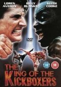 Король кикбоксеров || The King of the Kickboxers (1990)