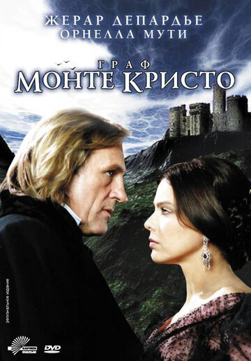 Граф Монте-Кристо || Le Comte de Monte Cristo (1998)