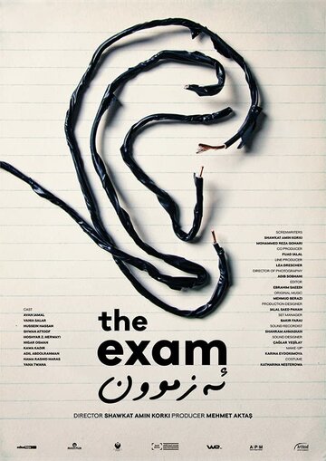 Экзамен || The Exam (2021)