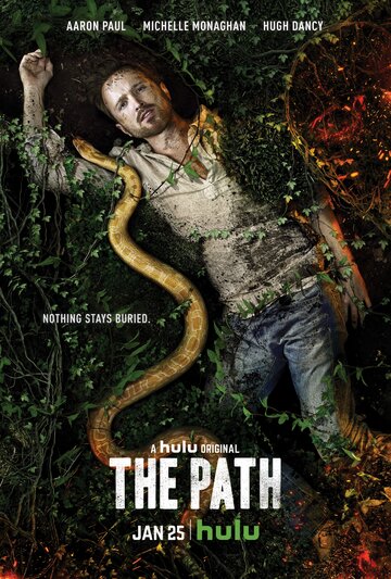 Путь || The Path (2016)