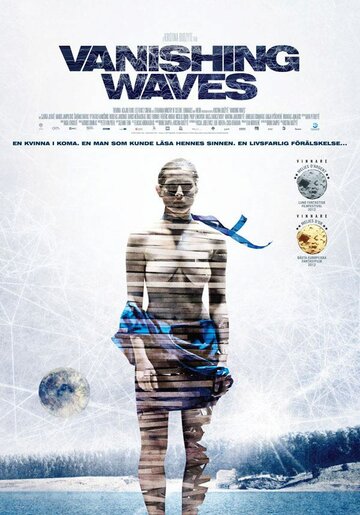 Зниклі хвилі (2012)