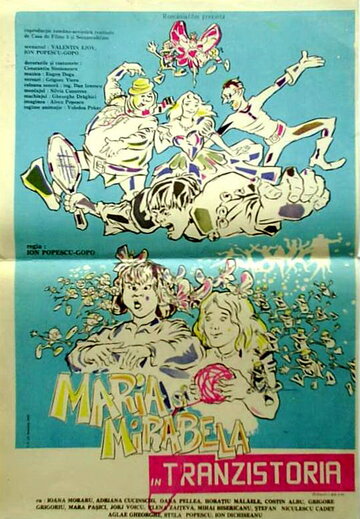 Мария и Мирабела в Транзистории || Maria şi Mirabela în Tranzistoria (1988)
