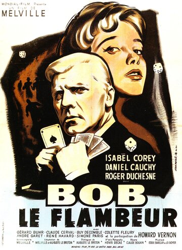 Боб-прожигатель || Bob le flambeur (1956)