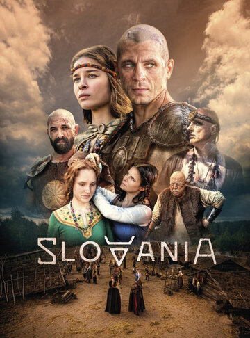 Славяне || Slovania (2021)