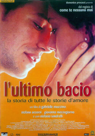 Последний поцелуй || L'ultimo bacio (2001)