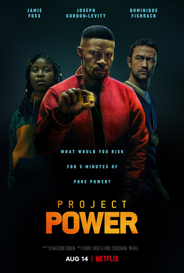 Проект Power || Project Power (2020)