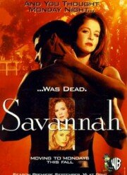 Саванна || Savannah (1996)