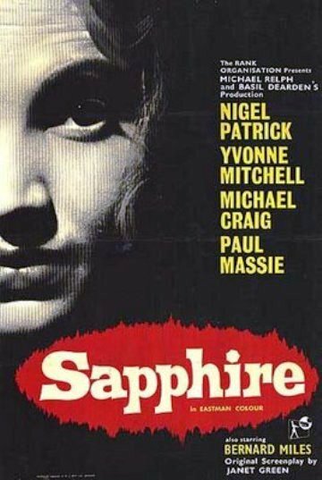 Сапфир || Sapphire (1959)