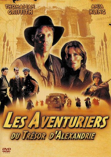 Отчаянные авантюристы || High Adventure (2001)
