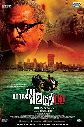 Атаки 26/11 || The Attacks of 26/11 (2013)