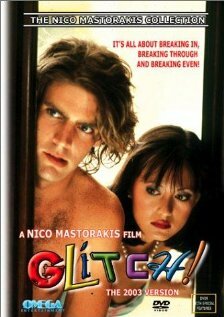 Загвоздка || Glitch! (1988)