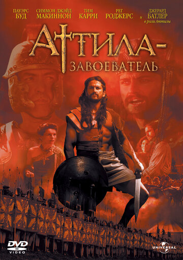 Аттила-завоеватель || Attila (2000)