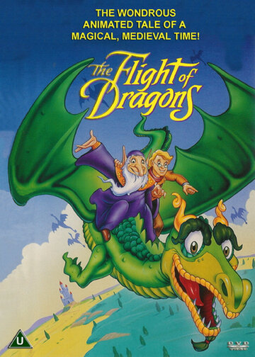 Полёт драконов || The Flight of Dragons (1982)