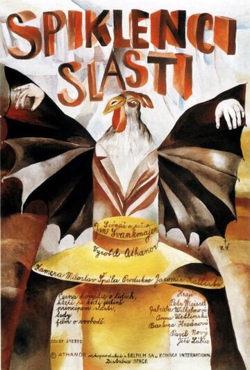 Конспираторы наслаждений || Spiklenci slasti (1996)