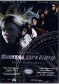 Книга судеб || Kohtalon kirja (2003)