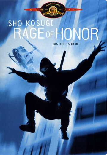 Ярость чести || Rage of Honor (1987)