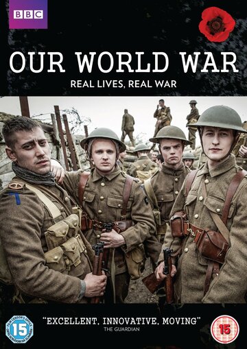 Наша Первая мировая || Our World War (2014)