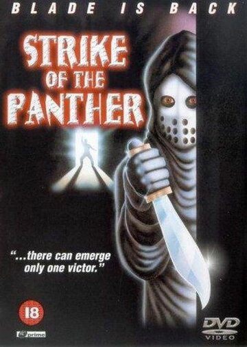 Удар пантеры || Strike of the Panther (1988)