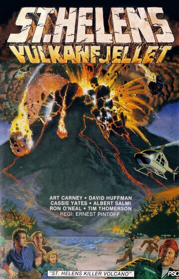 Сент-Хеленс (1981)