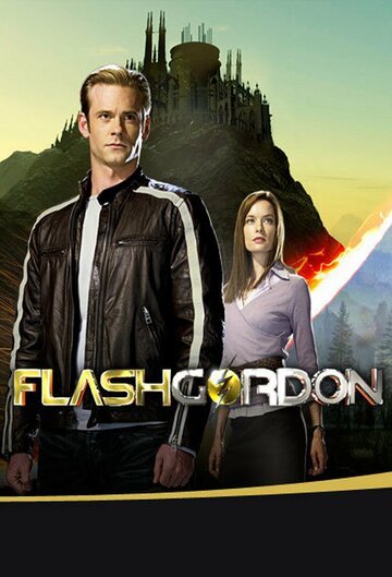 Флеш Гордон || Flash Gordon (2007)