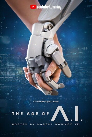 Ера ІІ || The Age of A.I. (2019)