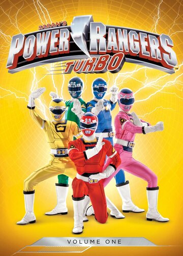 Могучие рейнджеры: Турбо || Turbo: A Power Rangers Movie (1997)