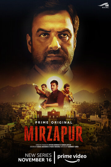 Мирзапур || Mirzapur (2018)