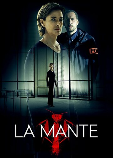 Богомол || La Mante (2017)