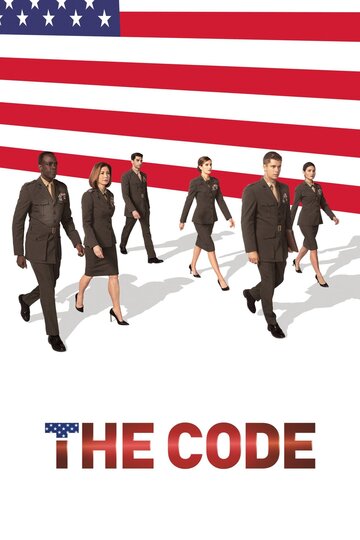 Кодекс || The Code (2019)