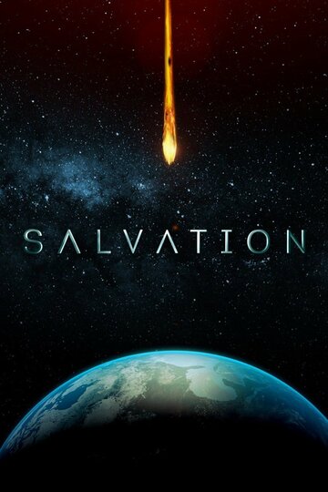 Спасение || Salvation (2017)