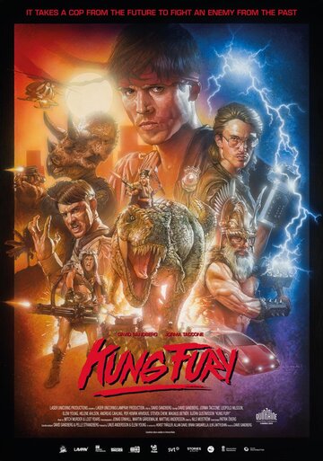 Кунг Ф'юрі || Kung Fury (2015)
